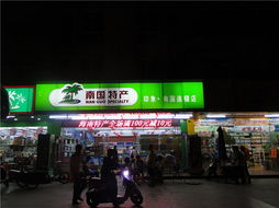 公司架构 海南南国食品实业 位于海南海口市南海大道博巷路3号
